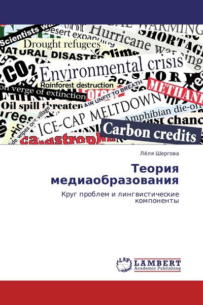 Produktbild: Teoriq mediaobrazowaniq