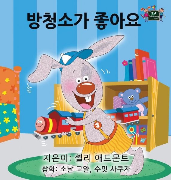 Produktbild: I Love to Keep My Room Clean