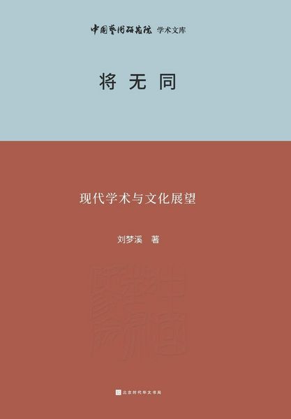 Produktbild: &iquest;&iquest;&iquest; Modern Academic and Cultural Prospects