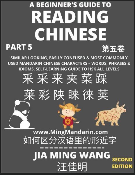 Produktbild: A Beginner's Guide To Reading Chinese Books (Part 5)