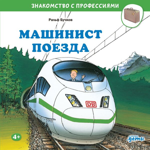Produktbild: Mashinist poyezda