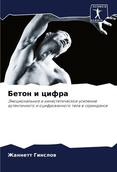 Produktbild: Beton i cifra
