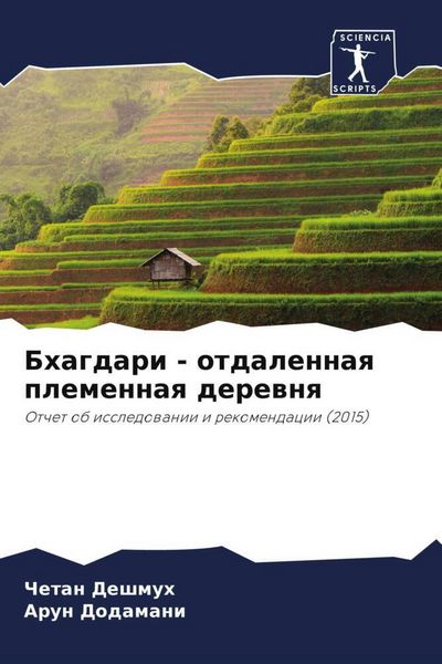 Produktbild: Bhagdari - otdalennaq plemennaq derewnq