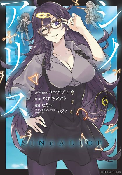 Produktbild: Sinoalice 06