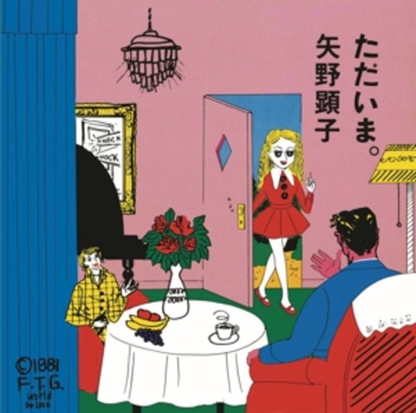 Tadaima. - Akiko Yano, CD