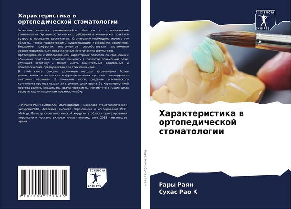 Produktbild: Harakteristika w ortopedicheskoj stomatologii