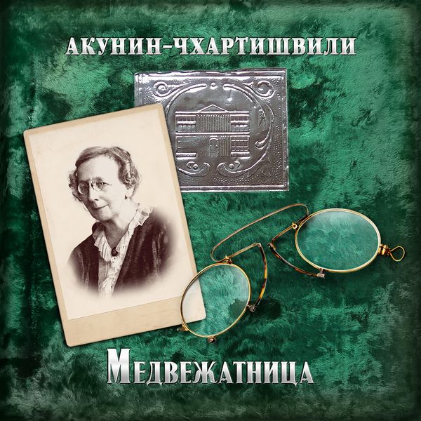 Produktbild: Medvezhatnitsa