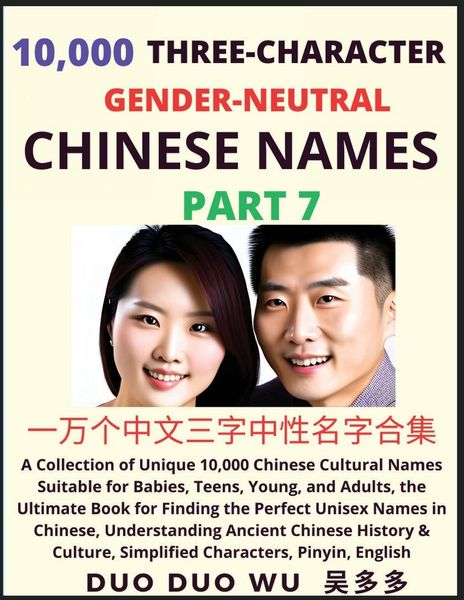 Produktbild: Learn Mandarin Chinese with Three-Character Gender-neutral Chinese Names (Part 7)
