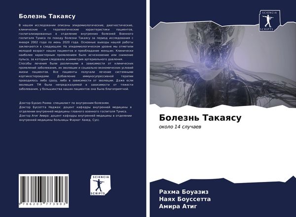 Produktbild: Bolezn' Takaqsu
