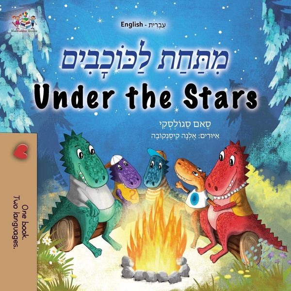Produktbild: Under the Stars (Hebrew English Bilingual Kids Book)
