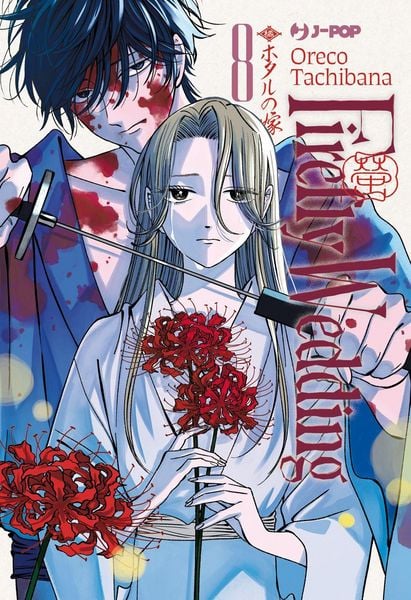 Firefly wedding. Vol. 8, Taschenbuch von Oreco Tachibana, Edizioni BD