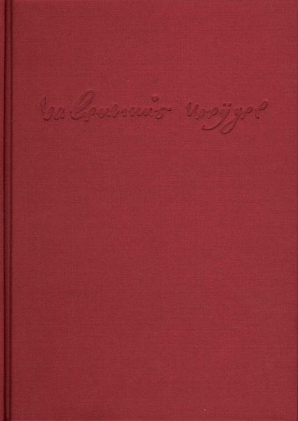 Produktbild: Weigel, Valentin: S&auml;mtliche Schriften. Neue Edition / Band 3: Vom Gesetz oder Willen Gottes. Gnothi seauton
