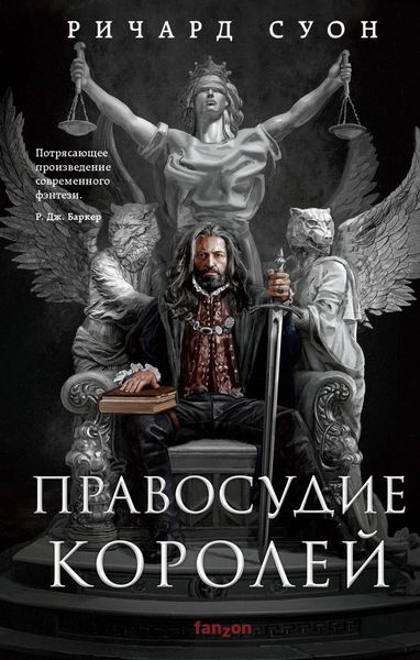 Produktbild: Pravosudie koroley