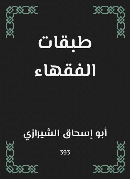 Produktbild: Layers of jurists