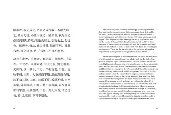Produktbild: The Art of War