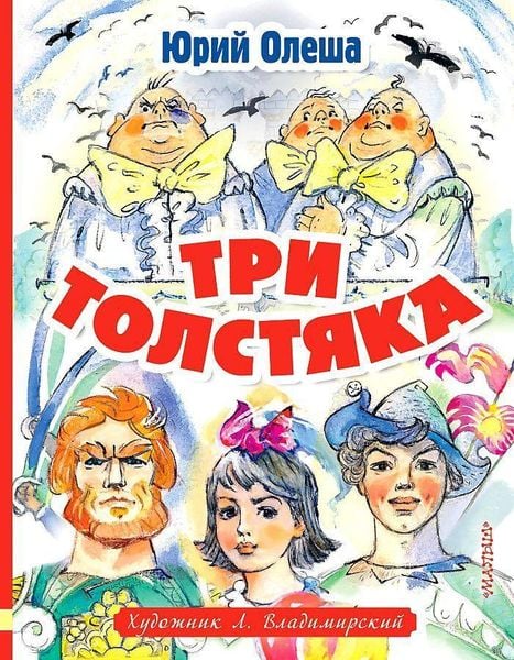Produktbild: Tri tolstjaka