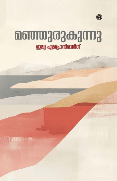 Produktbild: Manjurukunnu