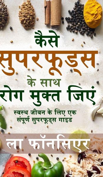 Produktbild: Kaise Superfoods ke Saath Rog Mukt Jiyein Color Print