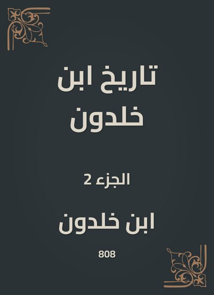 Produktbild: History of Ibn Khaldun