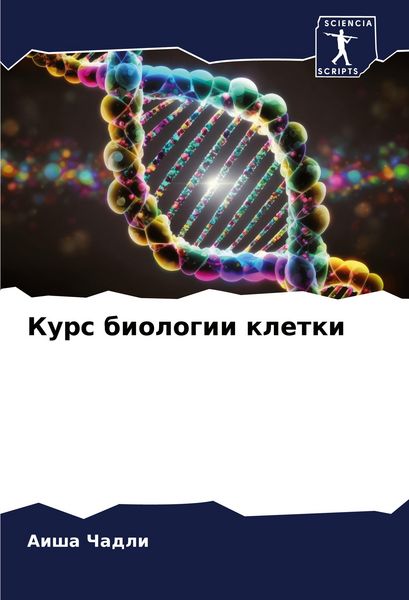 Produktbild: Kurs biologii kletki