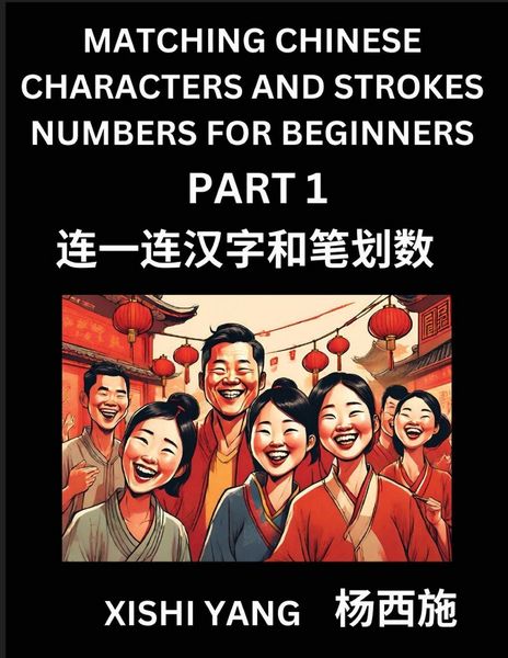 Produktbild: Matching Chinese Characters and Strokes Numbers (Part 1)- Test Series to Fast Learn Counting Strokes of Chinese Characters, Simplified Characters and Pinyin, Easy Lessons, Answers