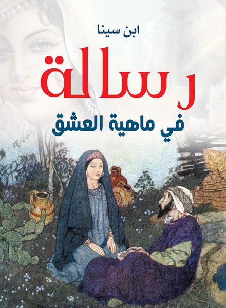 Produktbild: A Message on the Nature of Love