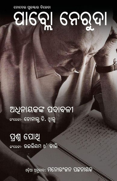 Produktbild: Adhinakanka Padabali O Prashna Pothi