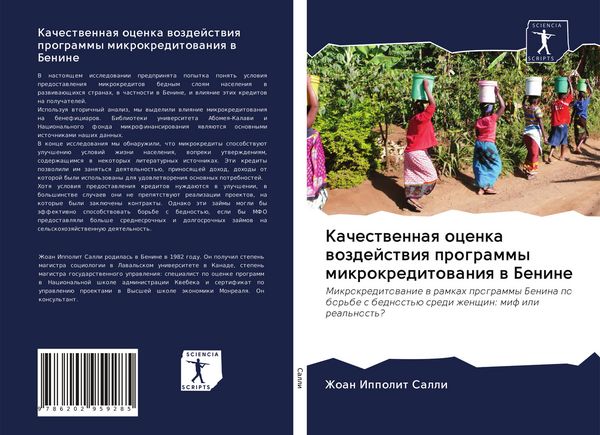 Produktbild: Kachestwennaq ocenka wozdejstwiq programmy mikrokreditowaniq w Benine