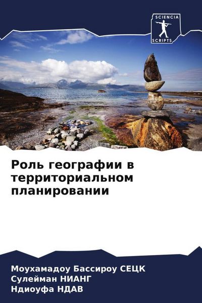 Produktbild: Rol' geografii w territorial'nom planirowanii