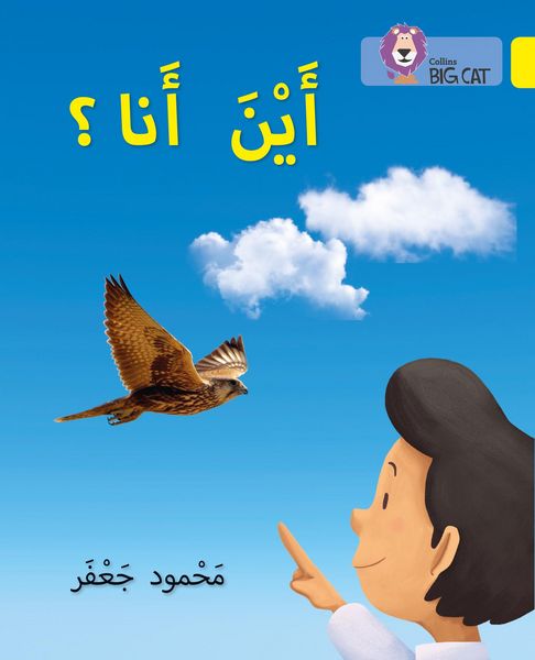 Produktbild: WHERE AM I_BIG CAT ARABIC READ