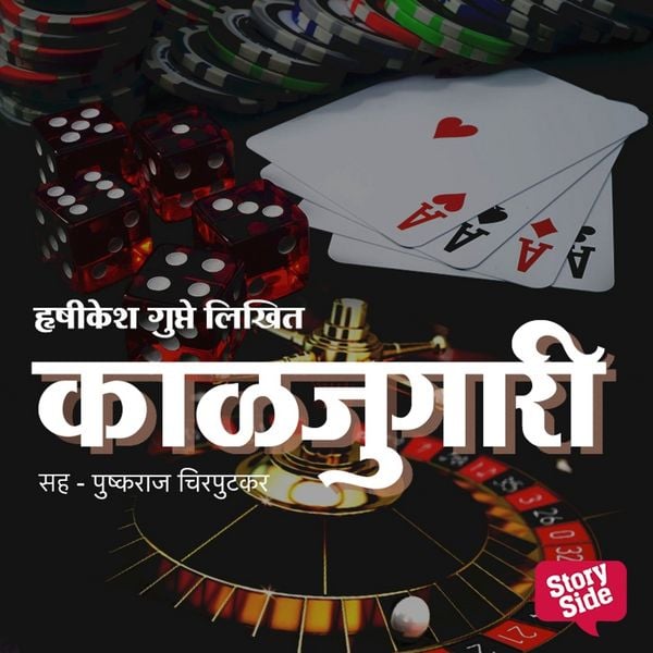 Produktbild: Kaaljugari