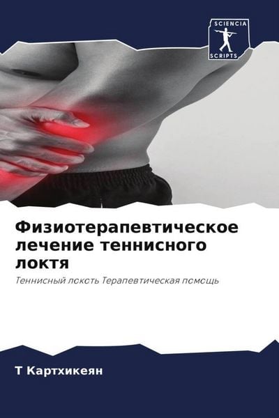 Produktbild: Fizioterapewticheskoe lechenie tennisnogo loktq