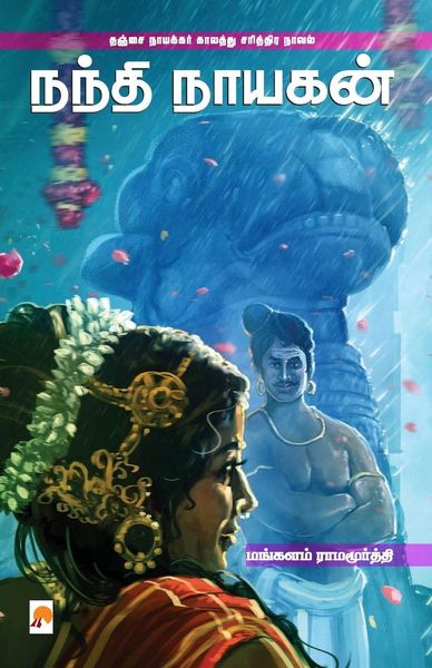 Produktbild: Nandi Nayagan / நந்தி நாயகன்