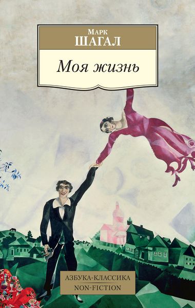 Produktbild: Moya zhizn'