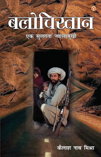 Produktbild: Balochistan