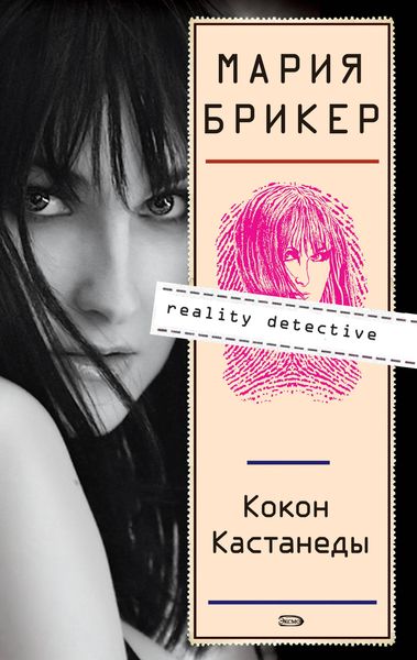 Produktbild: Kokon Kastanedy