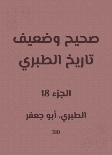 Produktbild: Correct and weak history of Al -Tabari