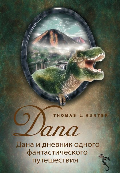 Produktbild: Dana and the diary of a fantastic journey