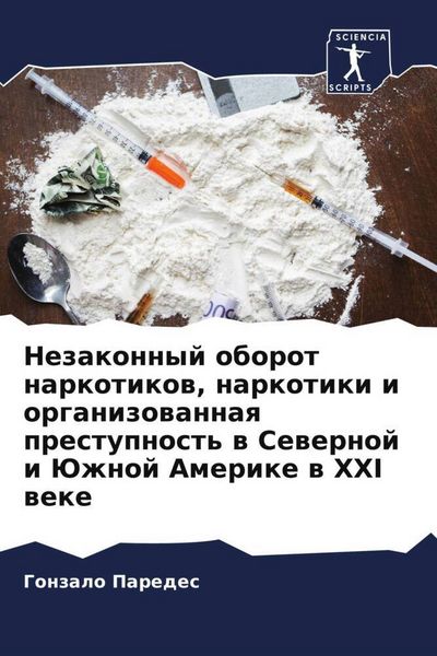 Produktbild: Nezakonnyj oborot narkotikow, narkotiki i organizowannaq prestupnost' w Sewernoj i Juzhnoj Amerike w XXI weke