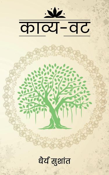 Produktbild: Kaavya Vatt