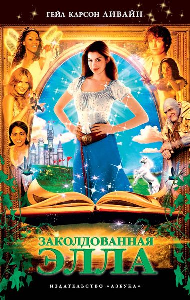 Produktbild: Ella enchanted