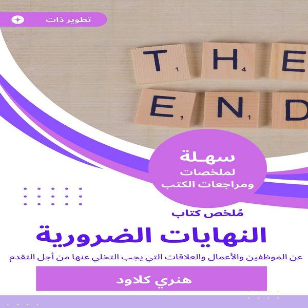 Produktbild: Summary of the necessary endings book