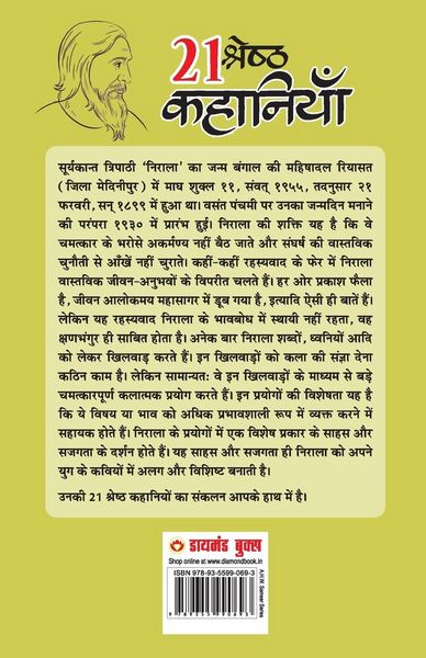 Produktbild: 21 Shreshtha Kahaniyan (21 श्रेष्ठ कहानियां)