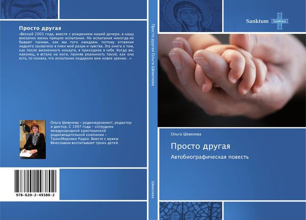 Produktbild: Prosto drugaq