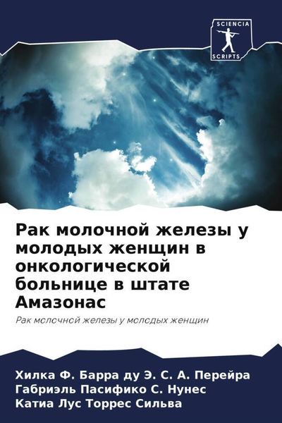 Produktbild: Rak molochnoj zhelezy u molodyh zhenschin w onkologicheskoj bol'nice w shtate Amazonas