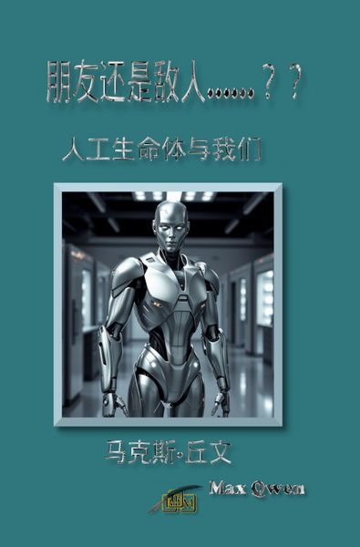 Produktbild: 朋友还是敌人&hellip;&hellip;？？