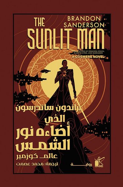 Produktbild: The sunlit man