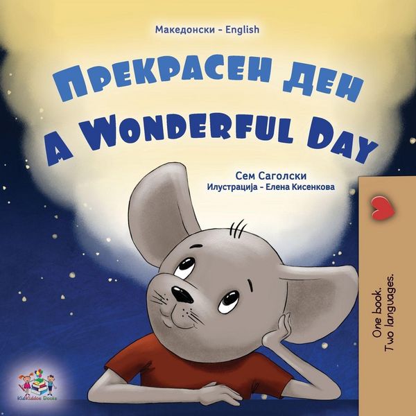 Produktbild: A Wonderful Day (Macedonian English Bilingual Book for Kids)