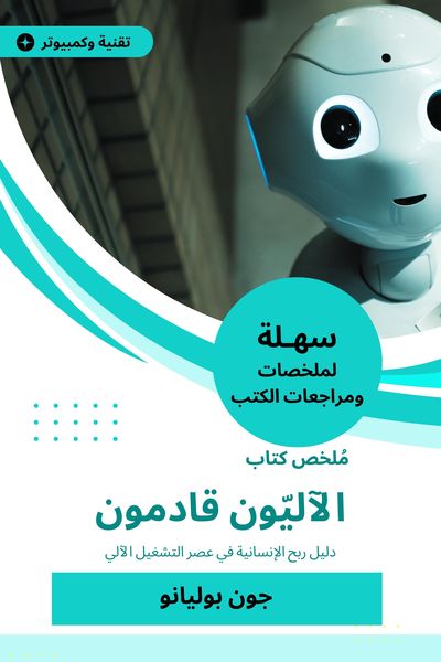 Produktbild: Summary of the book of the automatic coming