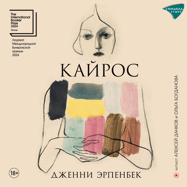 Produktbild: Kajros